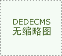可是若是有高手走进别墅马会感觉到周围起码隐